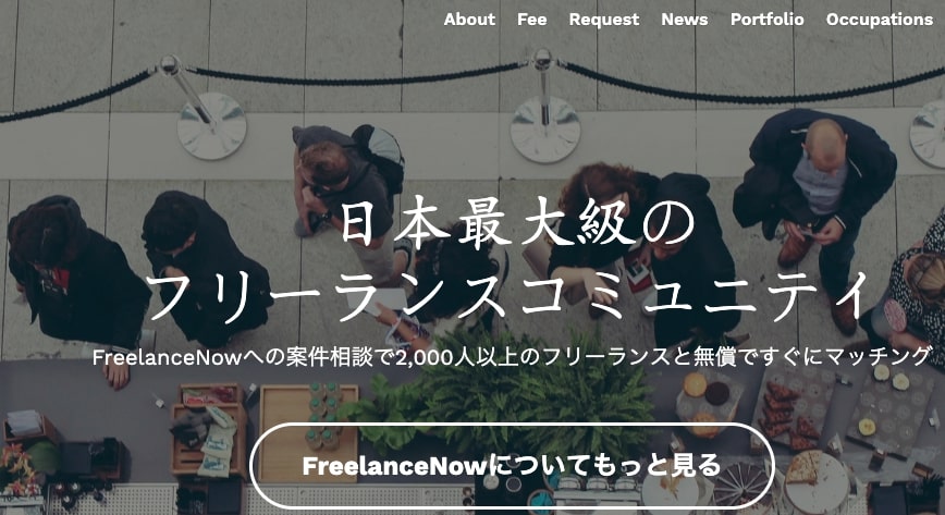 FreelanceNow