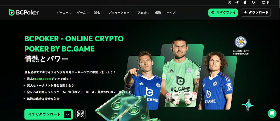 BCPoker