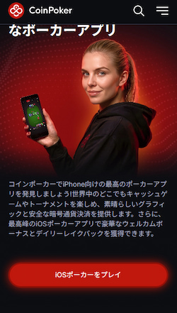 ポーカー アプリの取得